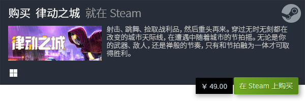 戏合集 有哪些好玩的独立游戏九游会网站登录入口十大独立游(图34)