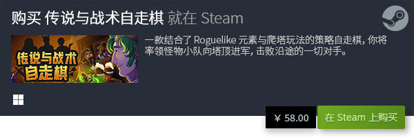 戏排行 有哪些steam独立游戏九游会网站热门steam独立游(图10)